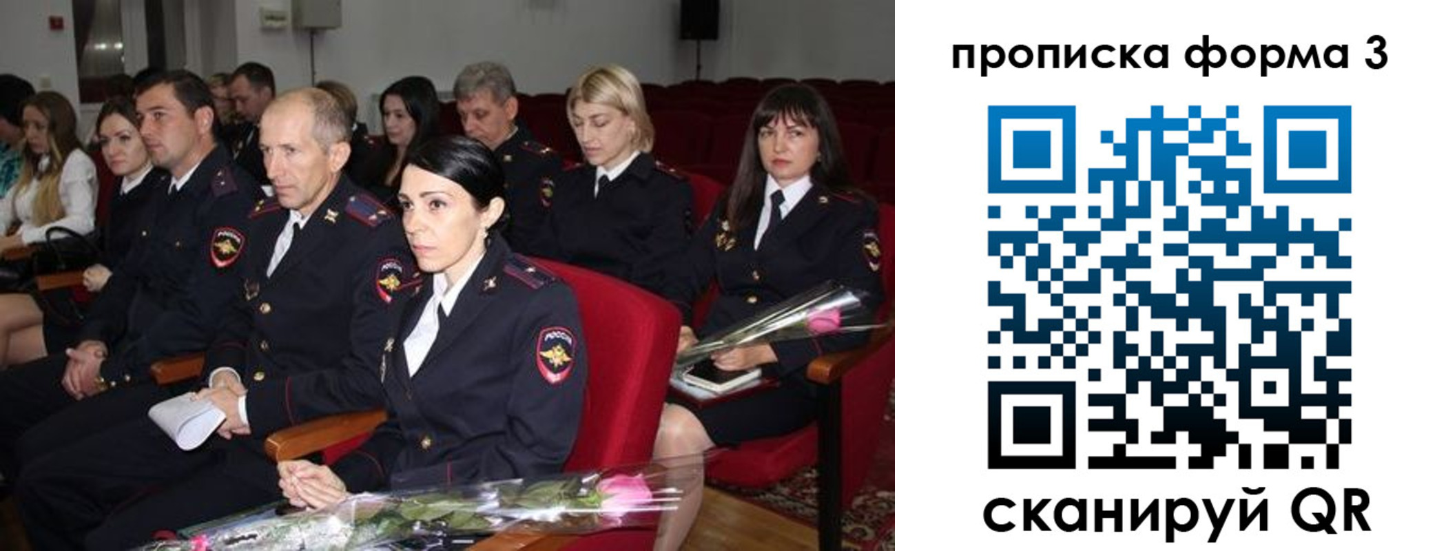 временная регистрация 2025 в Орле