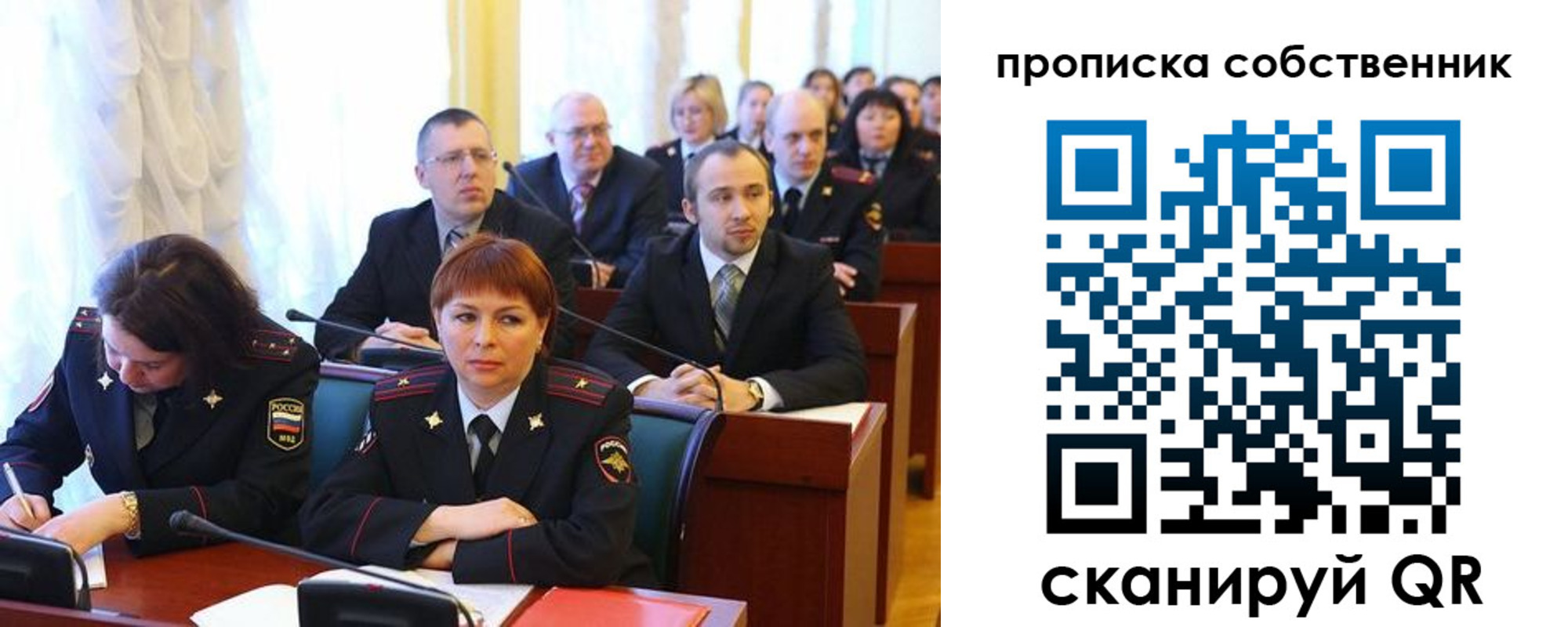 купить прописку в Орле