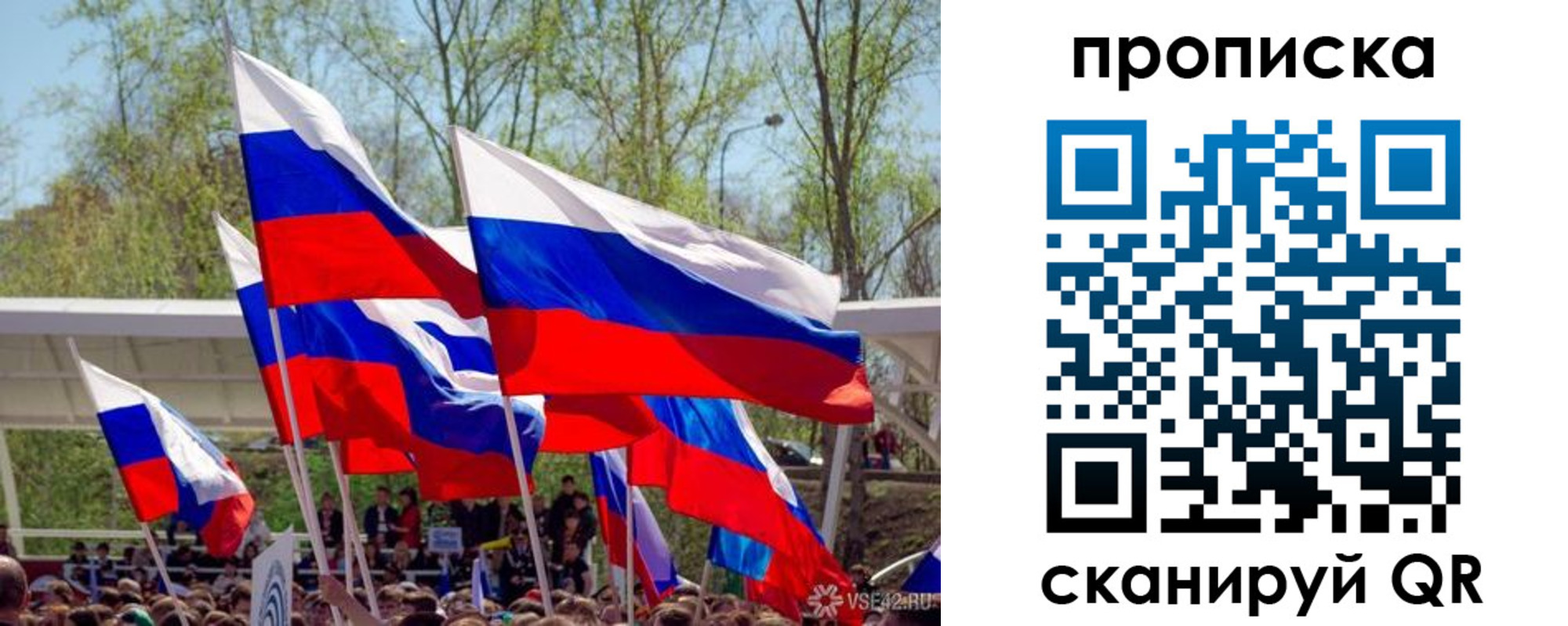 временная регистрация поиск в Орле