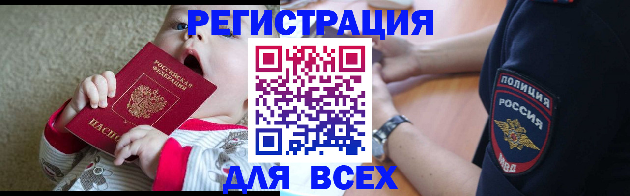 миграционный учет в Орле