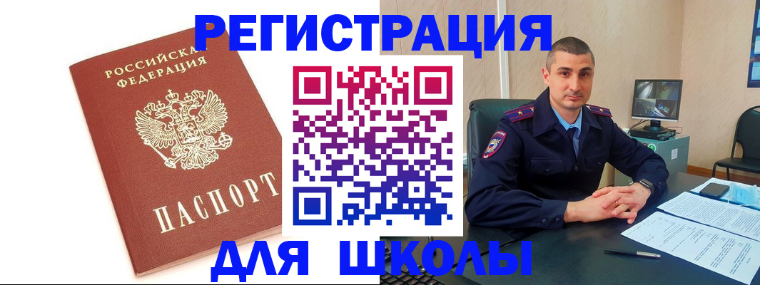 прописка для кредита в Орле