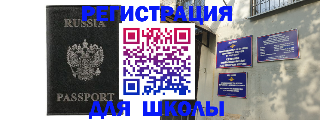 регистрация для дет. сада в Орле