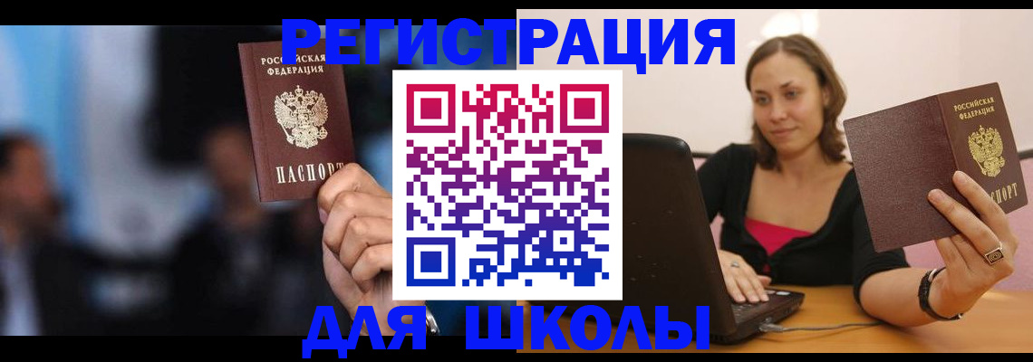 временная регистрация госуслуги в Орле