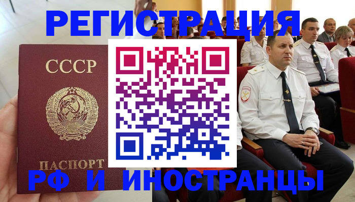 регистрация для школы в Орле