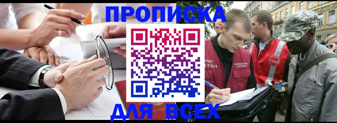 регистрация для школы в Орле