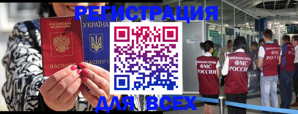 миграционный учет в Орле